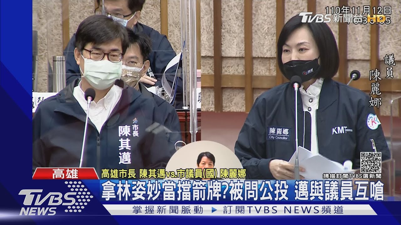 迴力鏢射進議場!反對重啟核四舉林姿妙為例 被嗆:你是陳其邁
