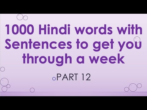 1000 Hindi words and Sentences to get you through a week - Part 12