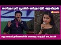 செந்தாழம் பூவில் வந்தாடும் தென்றல் Kan