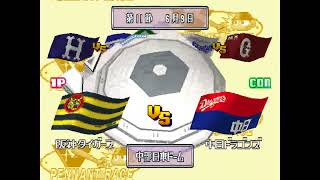 ワールドスタジアム2 #058 2回目のペナントレース 中日VS阪神 10回戦