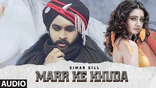 New Punjabi Songs | Marr Ke Khuda : Simar Gill Ft Simran Dhindsa (Full Audio) Latest Punjabi Song