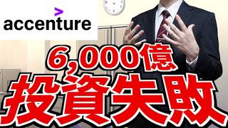 【悲報】NTTのWeb3事業6,000億円の投資完全に失敗【山d】