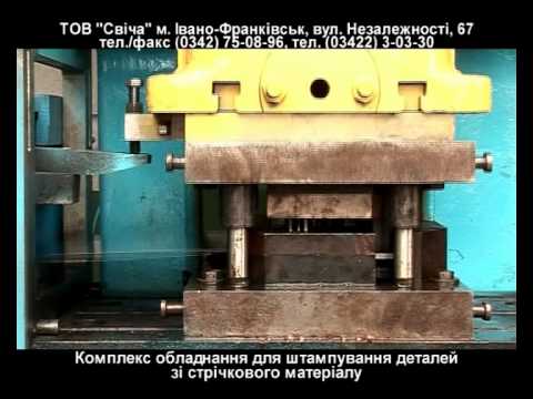 Комплекс обладнання для виготовлення прямих підвісів універсальних.