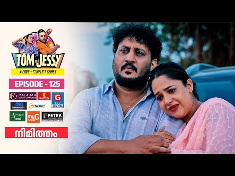 Tom & Jessy | EP - 125 | നിമിത്തം | A Love - Conflict Series