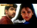 Priyam Tamil Movie Arun Kumar Manthra Prakash Raj N Pandian Vidyasagar