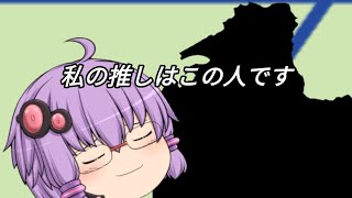 【ゆっくり茶番】私の推しはこの人です！『三魔女フェス』