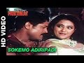 Sokemo Adiripadi Meri Hukumat Srihari Meena Prakash Raj