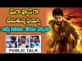 Acharya Movie Public Talk Acharya Movie Public Reaction Acharya Movie Review Chiranjeevi