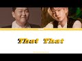 PSY & SUGA (BTS) - That That - Traduction français VOSTFR (Color Coded Lyrics French)