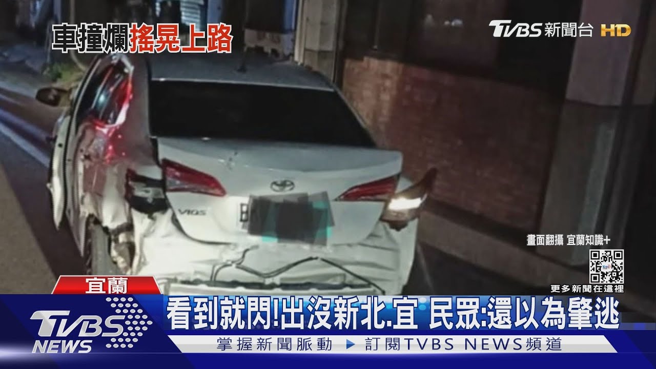 撞成這樣還開？車尾爛仍上路　民眾頻巧遇