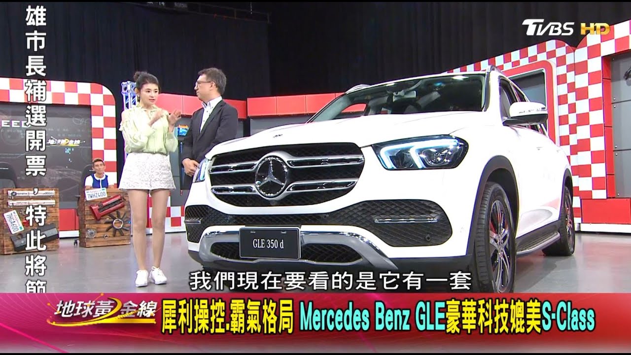 要價45萬！　卻被專家指名為GLE車系最佳選配？