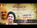 Jibanmajhe|Srabani Sen-Mohan Singh|Popular Rabindra Sangeet|Hits Of Tagore Songs|Bangla Gaan|Bhavna