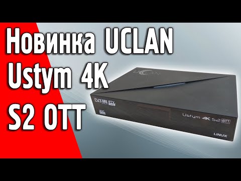 Как настроить новый тюнер uClan В6 HD на любой спутник, добавить каналы, обновить прошивку, ключи