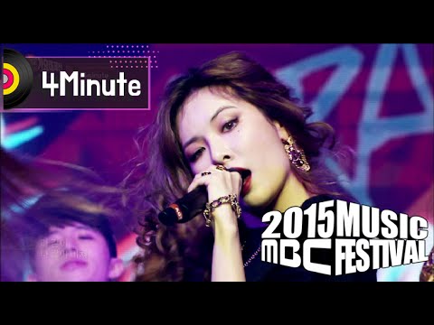 [2015 MBC Music festival] 2015 MBC 가요대제전 - 4minute - Crazy, 포미닛 - 미쳐 2015123