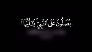 الصلاة على النبي كروما شاشة سوداء