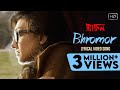 Bhromor | Lyrical | Bangla Folk | Radharaman I Praktan | Surojit Chatterjee | Prosenjit I Rituparna