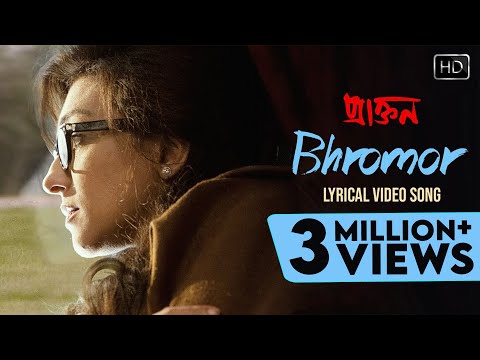 Bhromor Lyrical: Bangla Video Song | Radharaman I Praktan |Surojit Chatterjee| Prosenjit I Rituparna