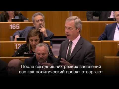 Дебаты о брексите в Европарламенте. Кто смеялся последним?