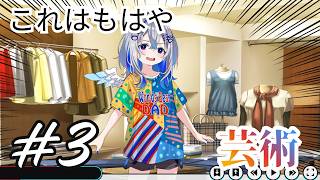 【ゲーム実況】あなたも今年の夏は水玉でキメてみませんか？　part3【あまねく天使に約束を】