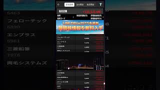 #日本株 #株初心者 #株式投資 #投資の勉強 #資産運用 #お金の勉強 #資産形成 #配当金活 #長期投資