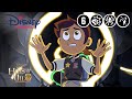 Het Huis van de Uil | De Spreuk | Disney Channel NL