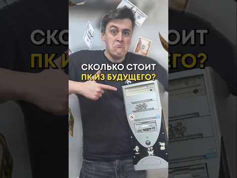 Когда лучше купить ПК?