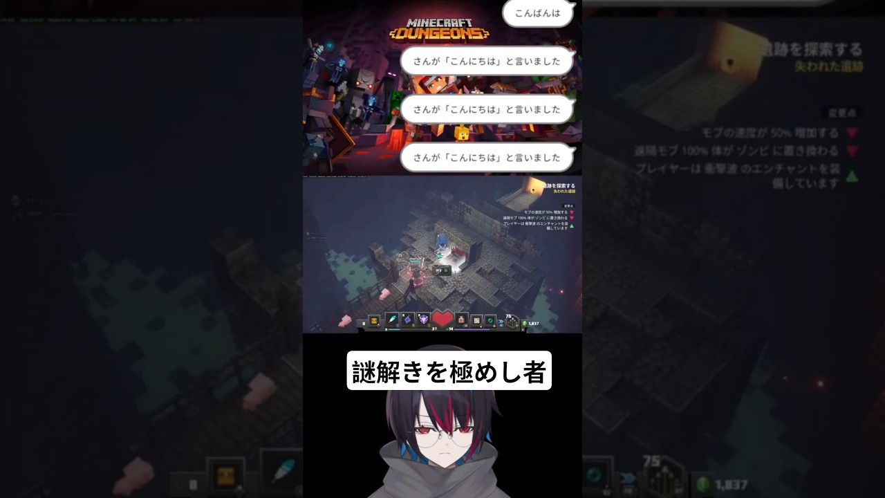 見てろ。謎解きはこうやって解く。 #マインクラフトダンジョンズ #マイダン #minecraftdungeons
