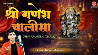 श्री गणेश चालीसा (Shree Ganesh Chalisa Lyrics in Hindi and English)