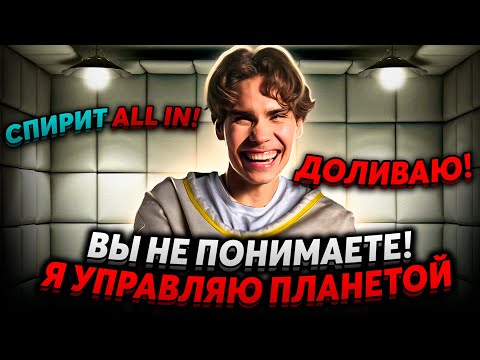 Spirit vs Talon. Новый приступ лудомании! Слаболудным не смотреть!