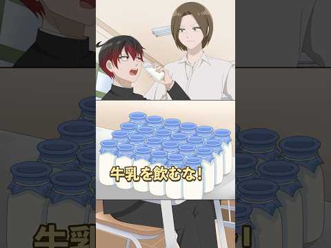 「牛乳を飲むな！」給食中に牛乳を飲ませない教師の理由とは