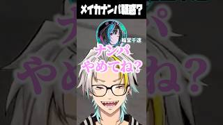 輪堂千速の一言で再び炎上？しかけて爆笑する歌衣メイカ #vtuber #歌衣メイカ #輪堂千速