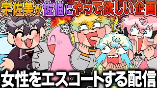 【企画会議】メンバーに配信でやって欲しい企画をプレゼンする放放課後オリエンス【イラスト付き切り抜き/にじさんじ/佐伯イッテツ/宇佐美リト/緋八マナ/赤城ウェン/めちゃつえー】