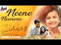 Neene Neenene Nannella Aase Video Love Mocktail 3 Darling Krishna Nakul Abhaynkar Shashank