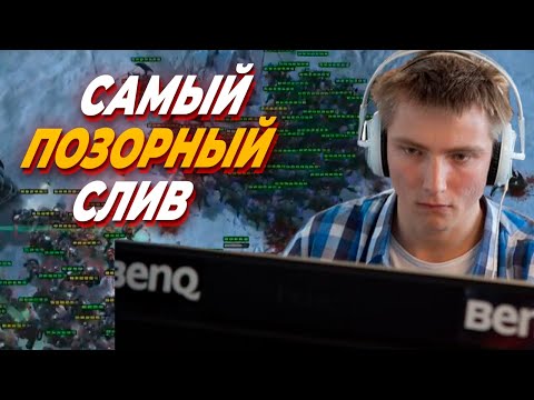 САМОЕ ПОЗОРНОЕ ПОРАЖЕНИЕ в истории киберспорта - матч Tefel vs MVP в StarCraft 2