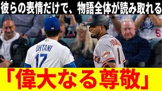 「翔平の言葉に感動しました…」アラエスと大谷翔平がコート上で対面した瞬間は、アメリカのメディアの心を揺さぶった。