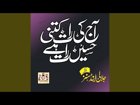 Aj Ki Raat Kitni Haseen Raat Hein