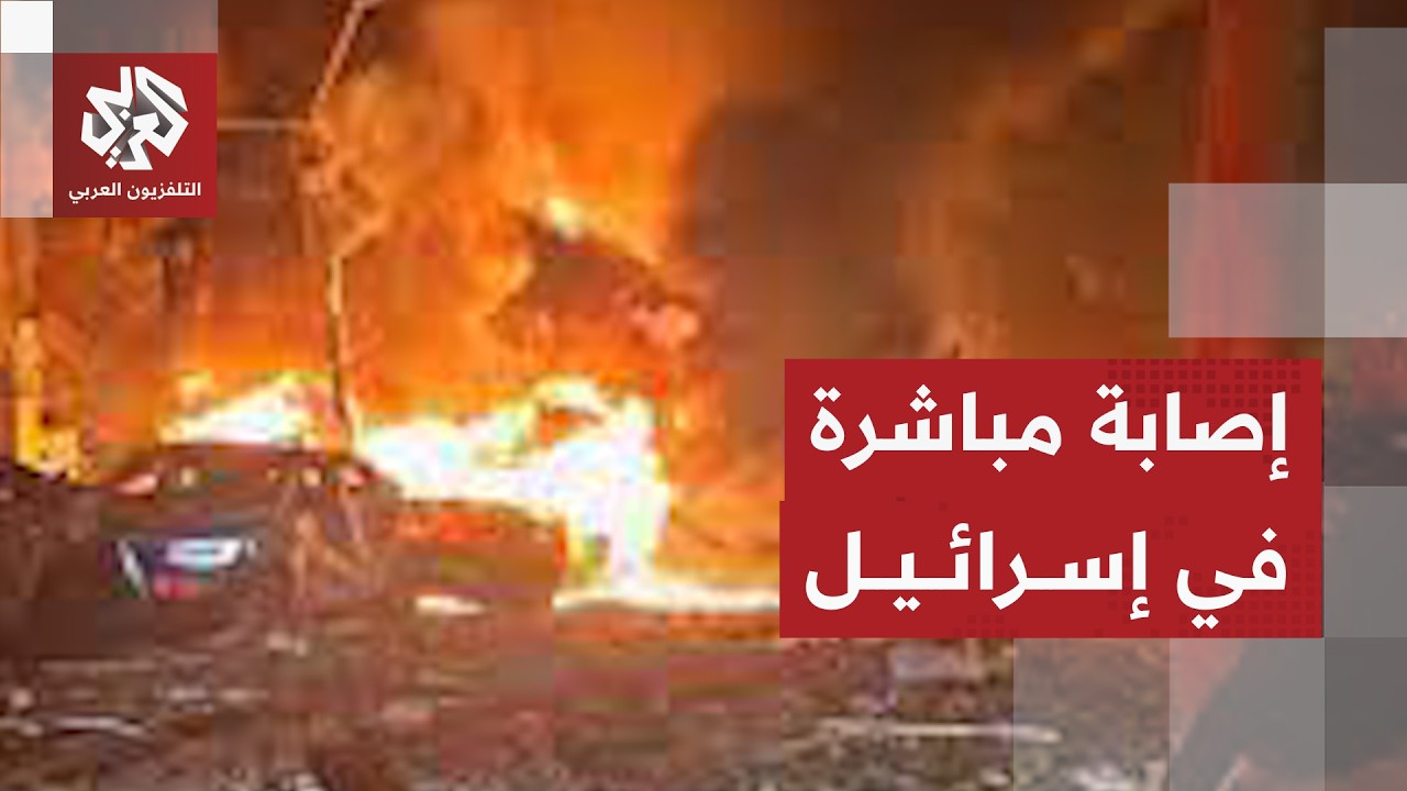 عاجل | الإسعاف الإسرائيلي يكشف عن إصابات بعد سقوط صاروخ على كفار يوفال عند ال?