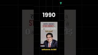Trading First, Investing Later? A Dangerous Assumption  | Ft. Gajendra Kothari