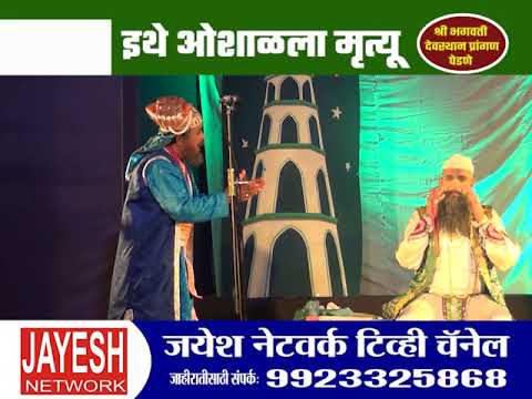 इथे ओशाळला मृत्यू ! मराठी ऐतिहासिक नाटक !श्री भगवती देवस्थान प्रांगण पेडणे ! Ithe Oshalala Mrutyu