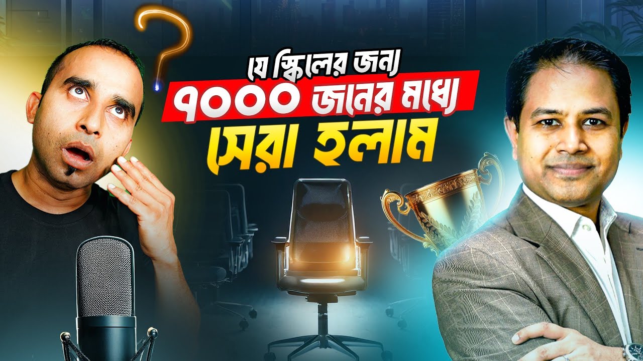 ফোকাস হারাচ্ছেন? এই সিম্পল ট্রিকস আপনার জীবন বদলে দেবে: @CKHNetwork