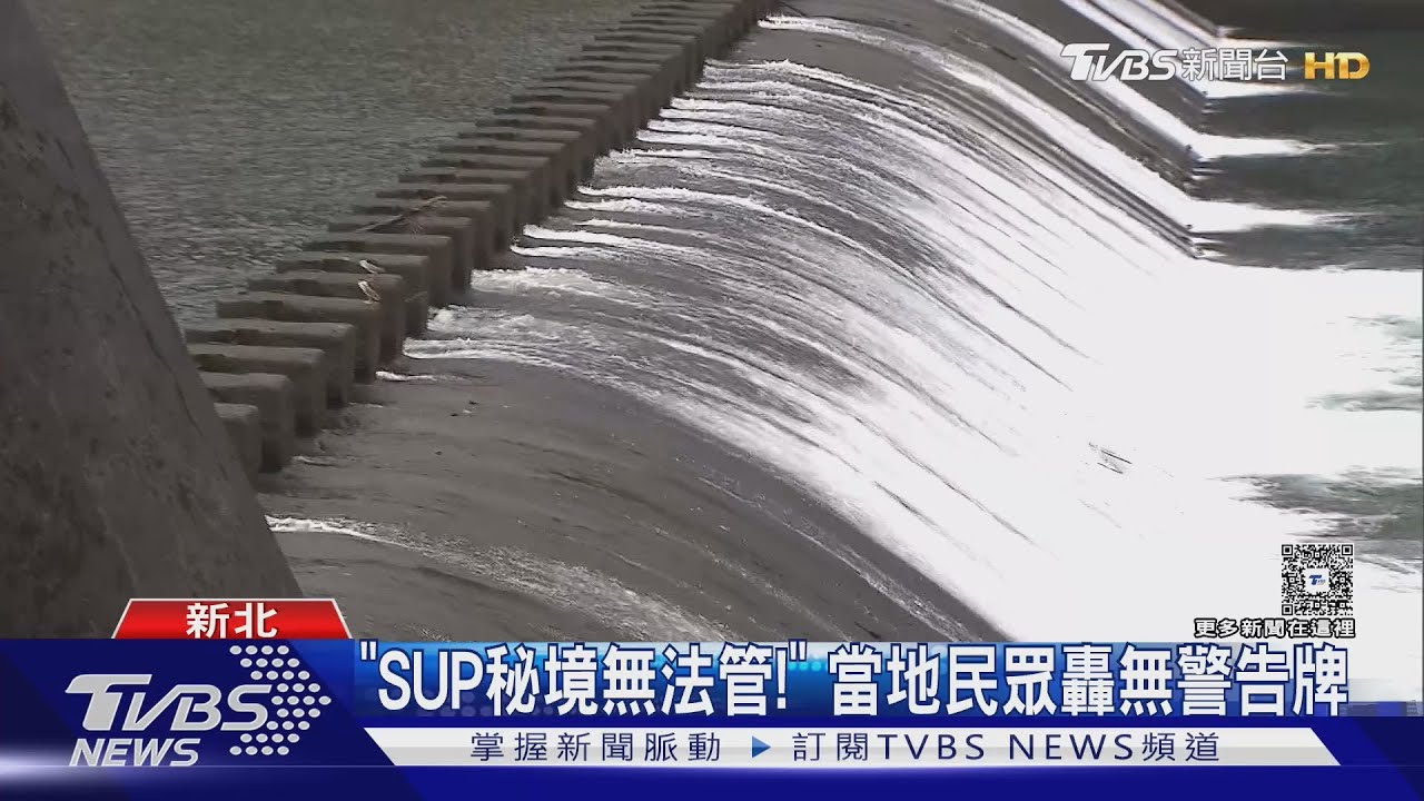 58歲男玩立槳溺斃! 逆流闖「禁區」 同行4友見他被沖走