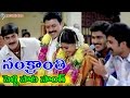 Sankranti Movie Songs Pelli Pata Venkatesh Sneha Ganesh Videos