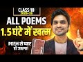 CLASS 10TH FIRST FLIGHT ALL POEMS ONE SHOT REVISION ALL POEMS FULL SUMMARY EXPLANATION LONG ANSWER