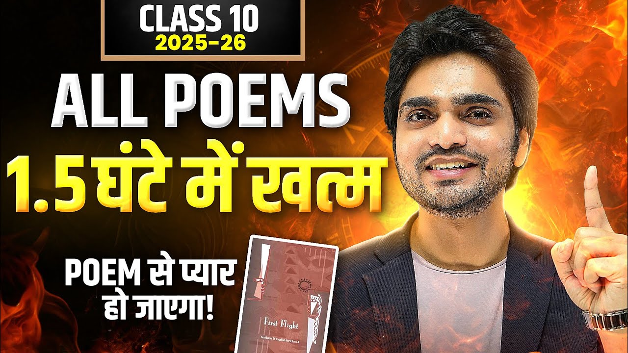 CLASS 10TH FIRST FLIGHT ALL POEMS ONE SHOT REVISION | ALL POEMS/FULL SUMMARY/EXPLANATION/LONG ANSWER