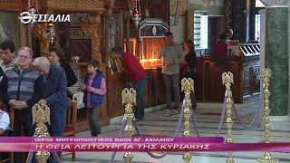 Η Θεία Λειτουργία της Κυριακής 7 10 2018