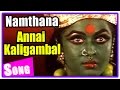 Annai Kaligambal Movie Climax Scene Thomthanam Song Ramya Krishna Saves Anu End Credits