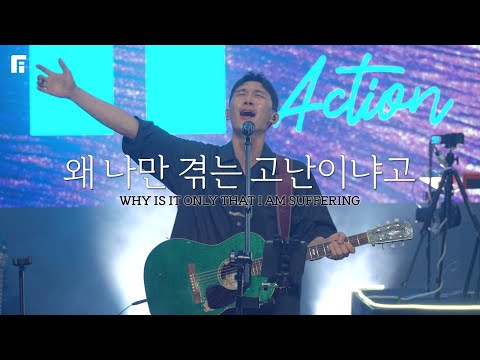 왜 나만 겪는 고난이냐고 (피아버전) / WHY IS IT ONLY THAT I AM SUFFERING (FIA.Ver)