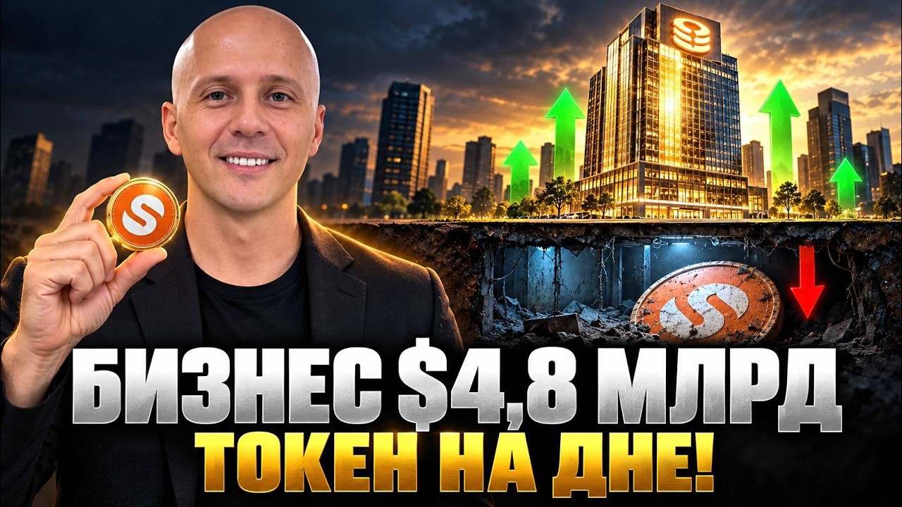 Robinhood, Kraken и Circle зашли в этот проект. Почему рынок игнорирует этот криптопрое?