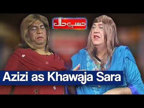 Hasb e Haal 21 December 2017 - Azizi as Khawaja Sara - حسب حال - Dunya News