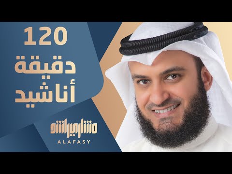 download lagu mp3 mp4 Ecouter Anachid Alafasy, download lagu Ecouter Anachid Alafasy gratis, unduh video klip Ecouter Anachid Alafasy